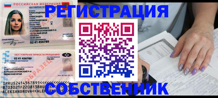временная регистрация собственник в Оленегорске