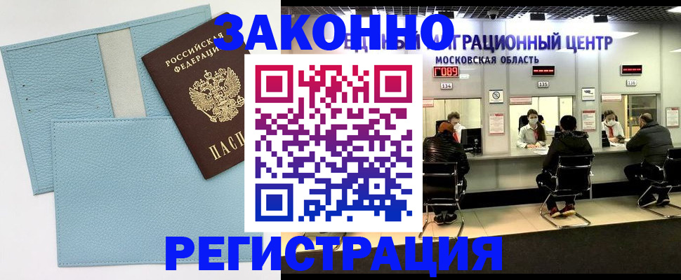 прописка для кредита в Оленегорске